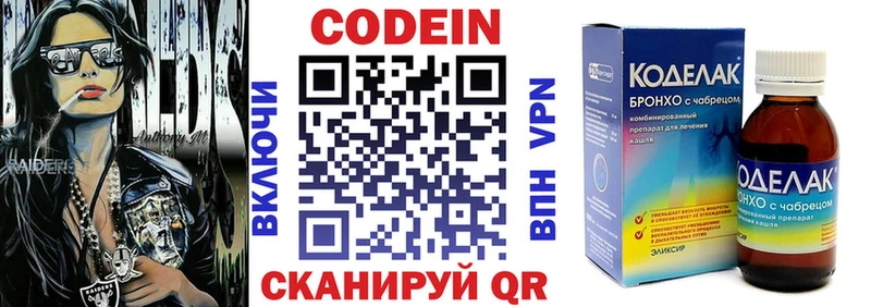 Кодеиновый сироп Lean напиток Lean (лин)  где можно купить   Орлов 