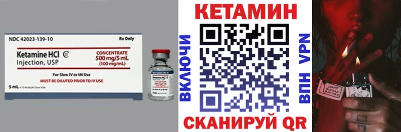 КЕТАМИН VHQ  магазин продажи наркотиков  Орлов 