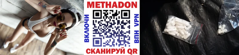 Метадон кристалл Орлов